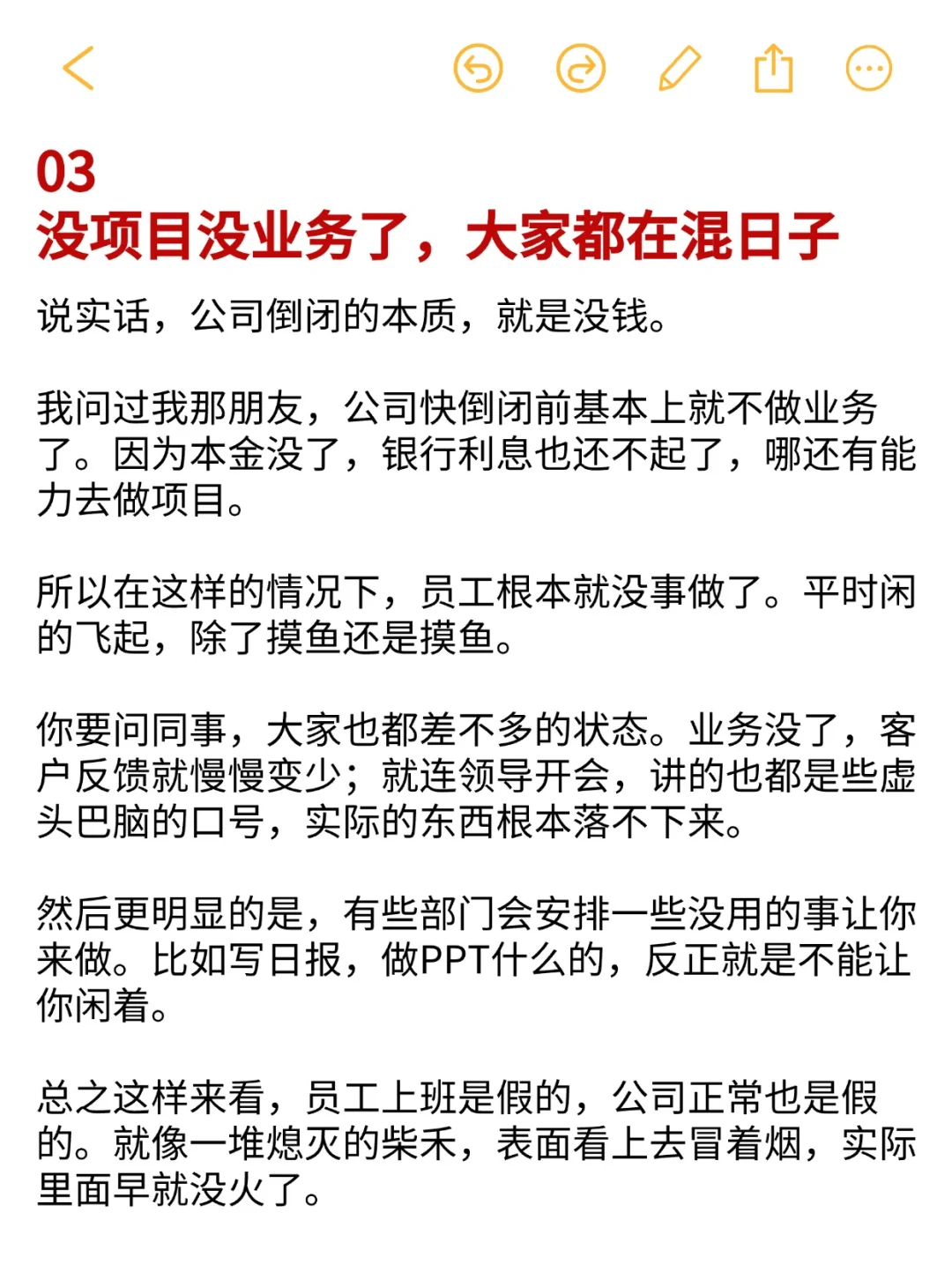 只要有这种情况，你的公司就快倒闭了