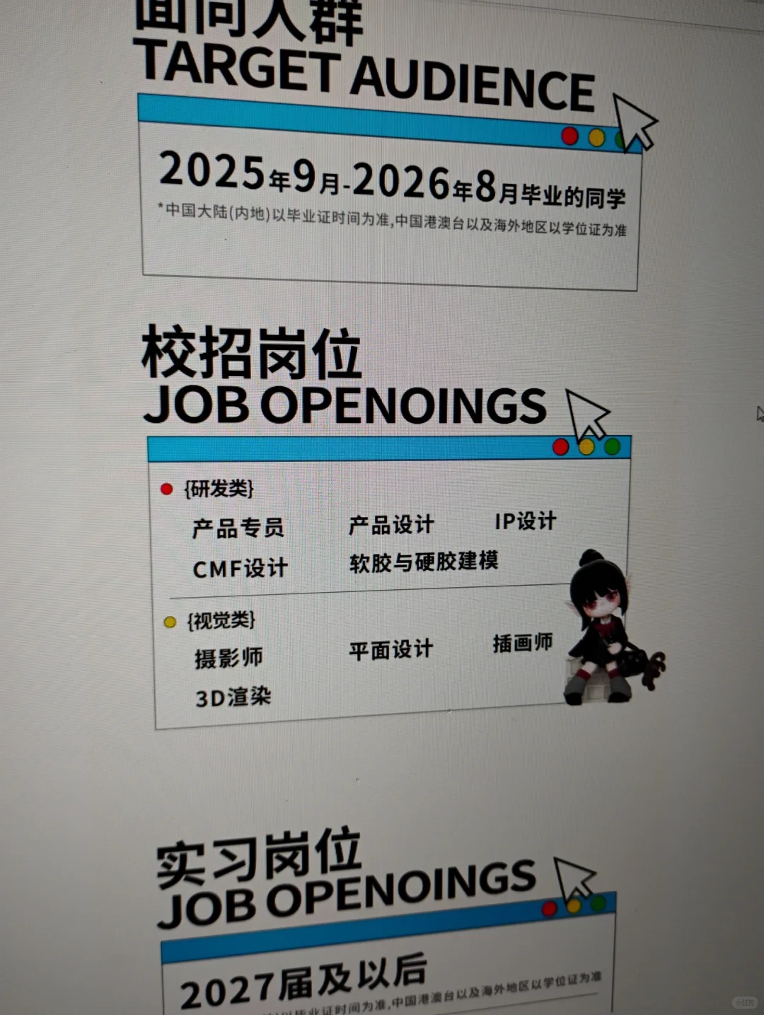 8.10 这些都是昨天新开的秋招