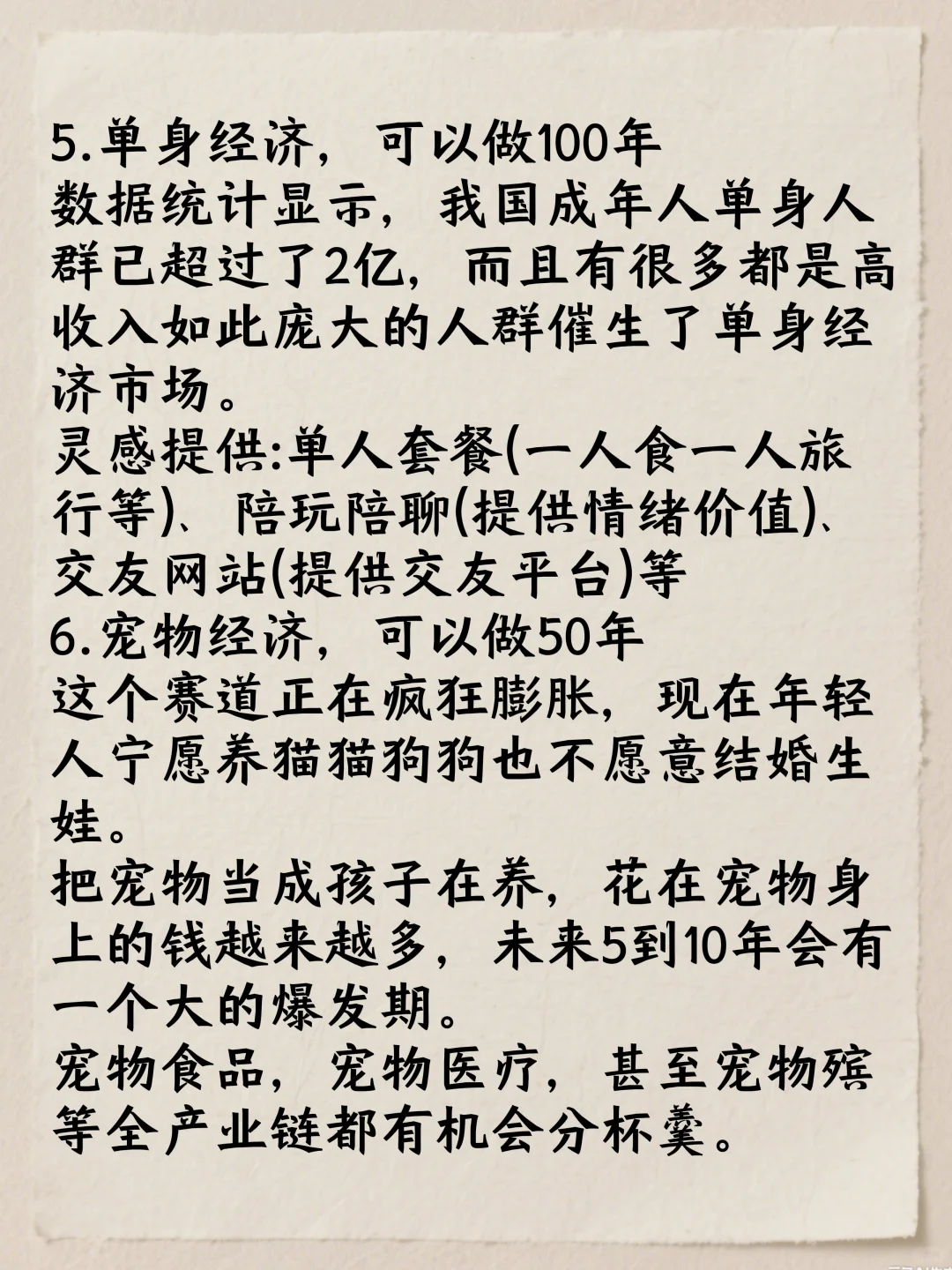 2026风口已经很明显了，赶紧干起来！