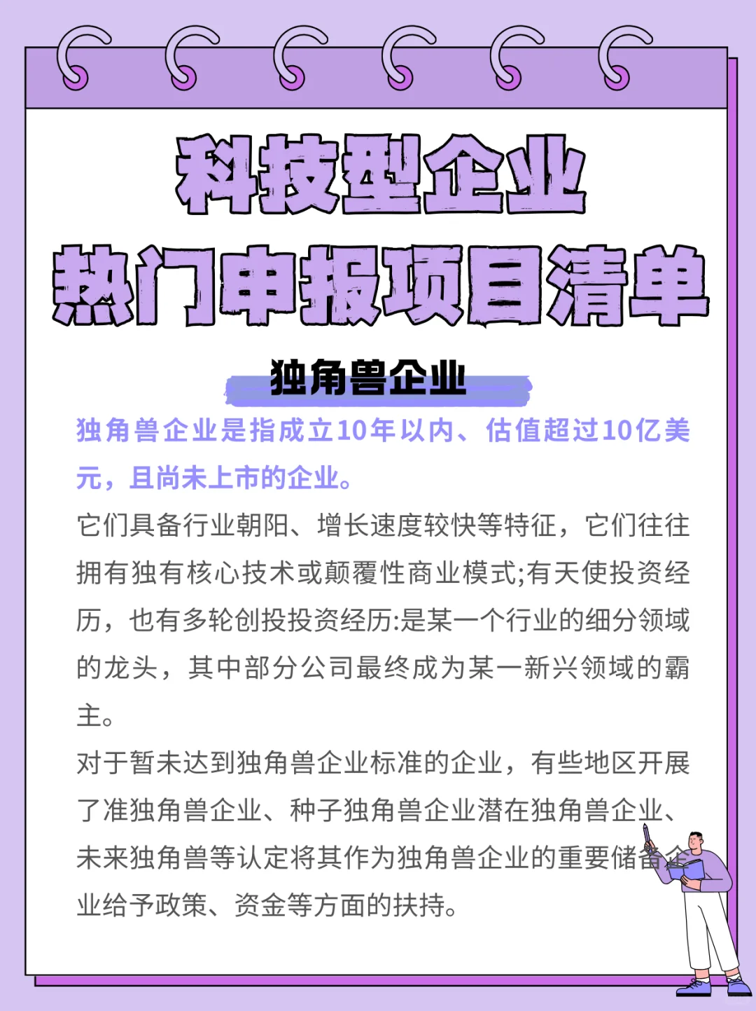 想申报科技型企业？不要不明白就去瞎报！