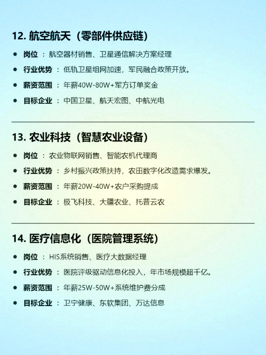 职场加速器：如何找到“离钱近”的工作？