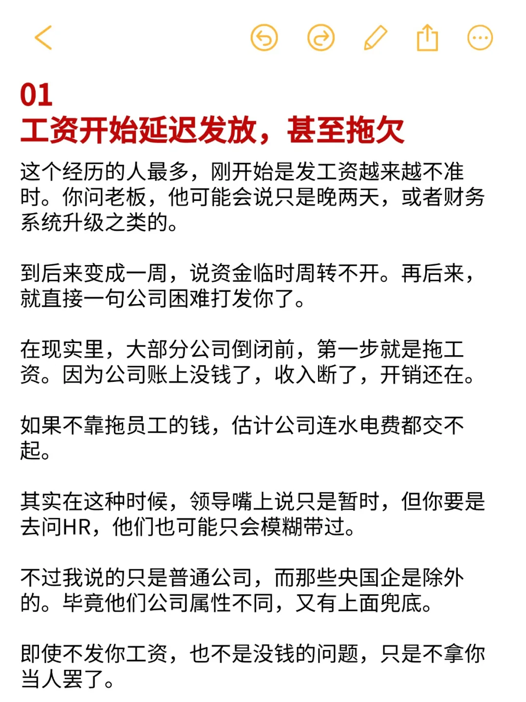 只要有这种情况，你的公司就快倒闭了