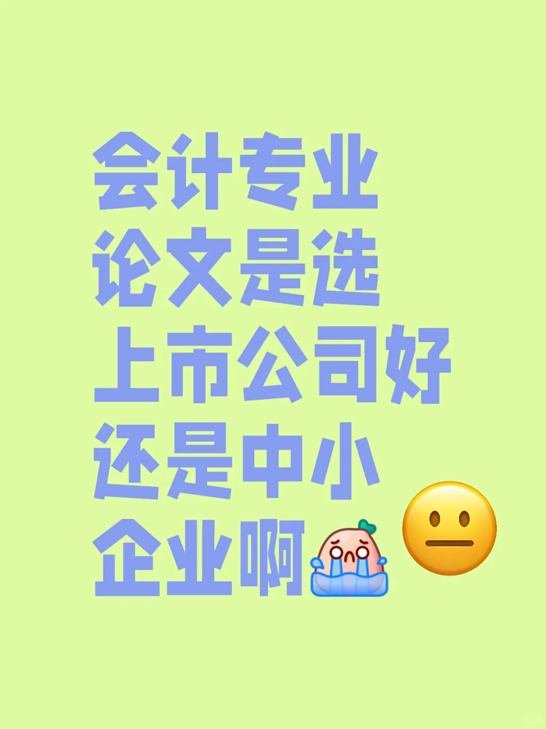 论文选题