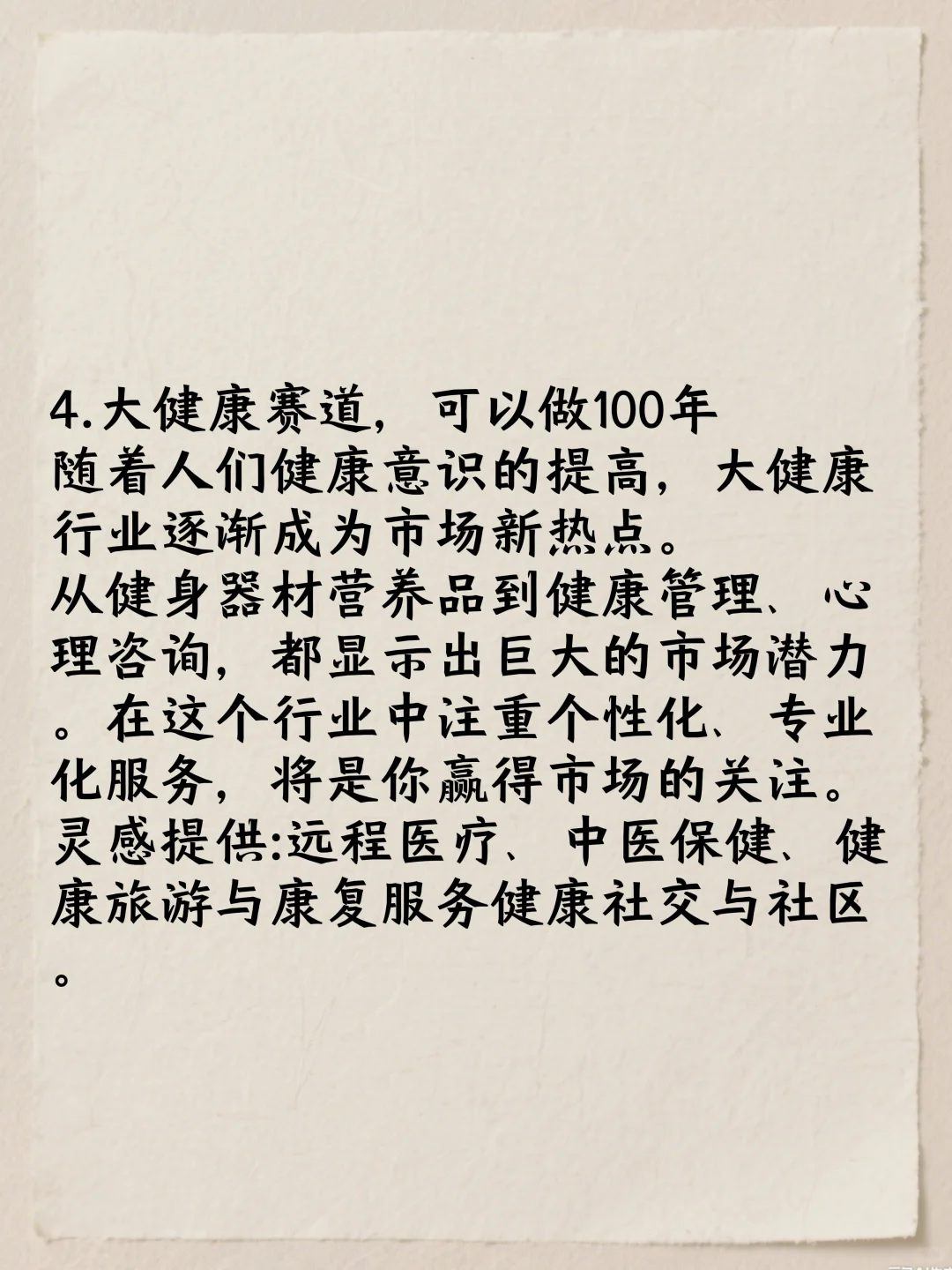 2026风口已经很明显了，赶紧干起来！