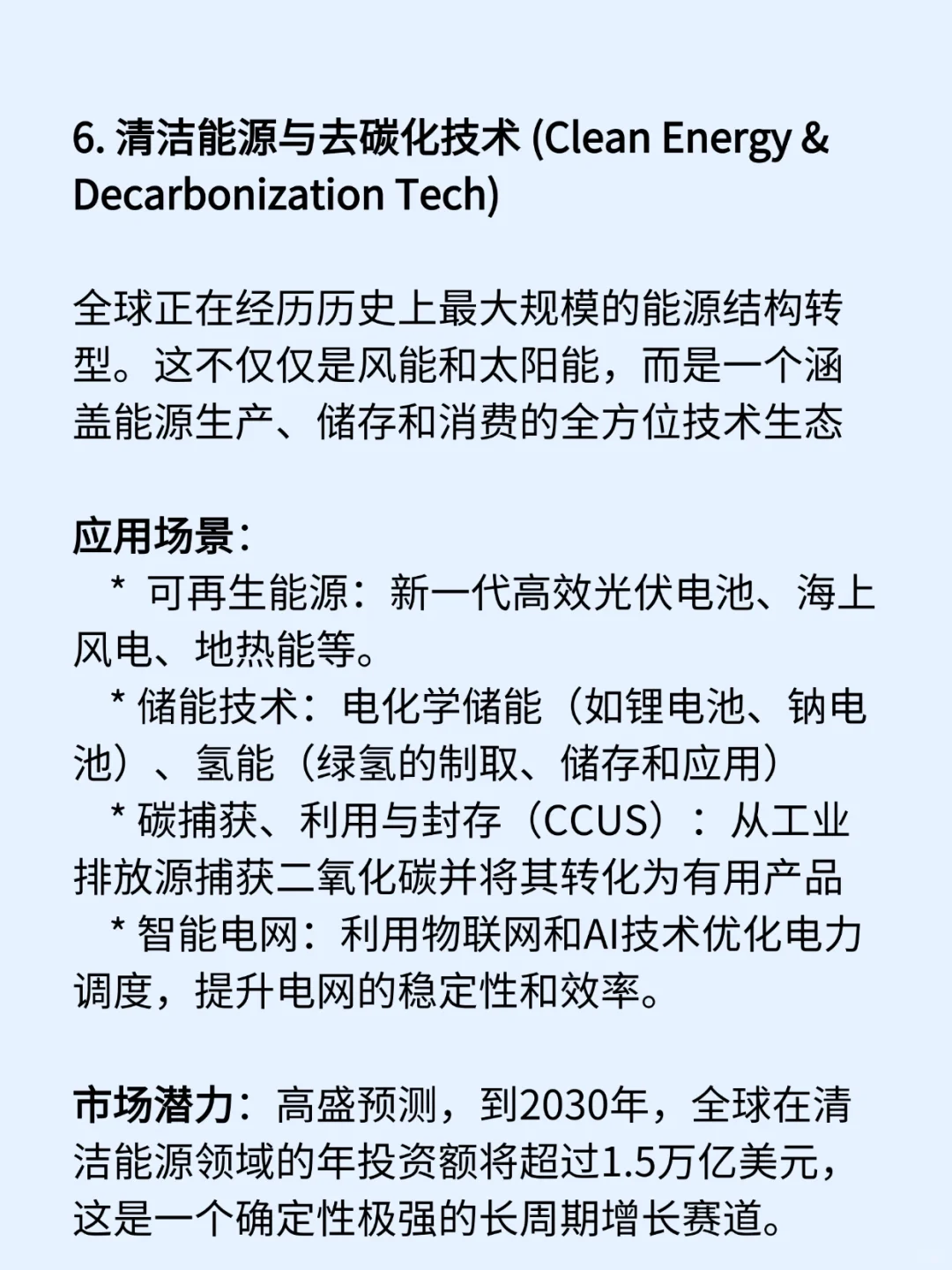 整合权威报告和业内判断：未来十年潜力产业