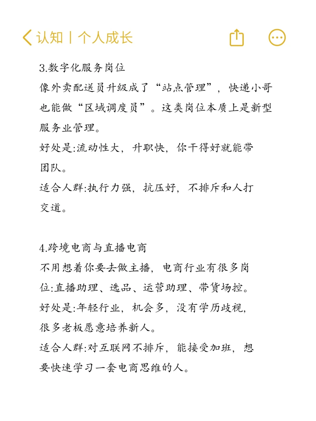 大环境越不好，这些新行业越吃香