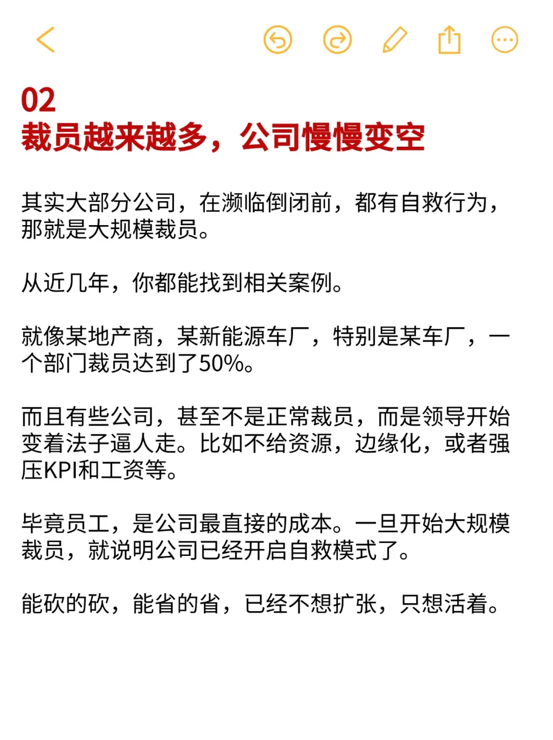 只要有这种情况，你的公司就快倒闭了