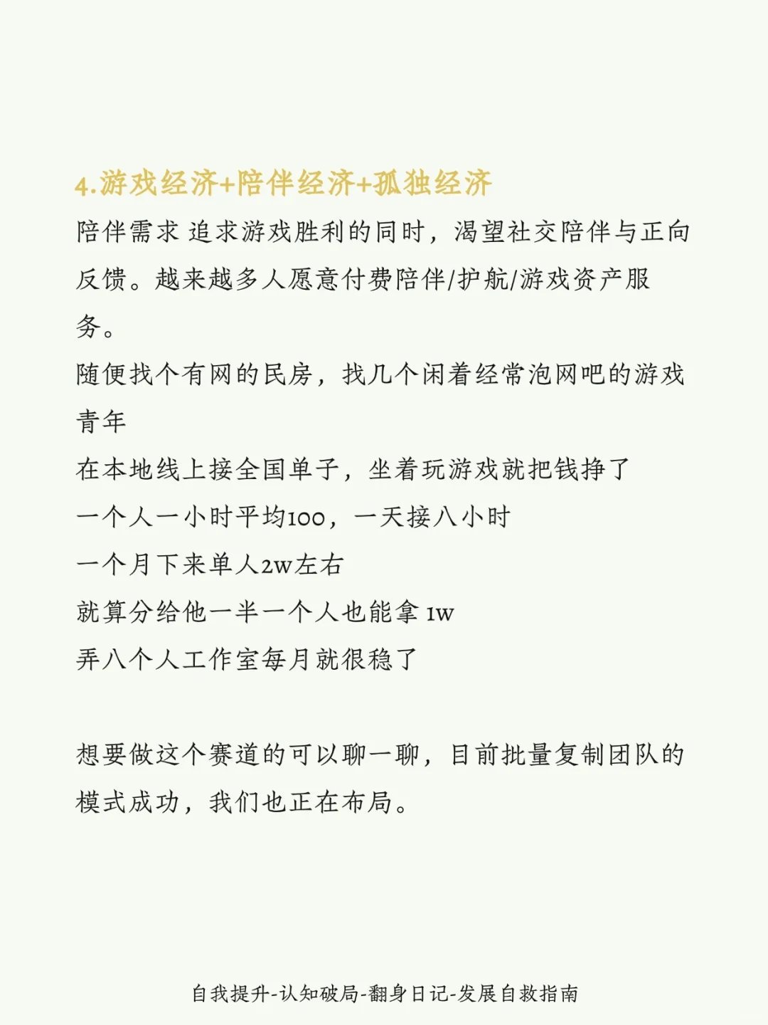 越是经济下行、这些行业反而越好