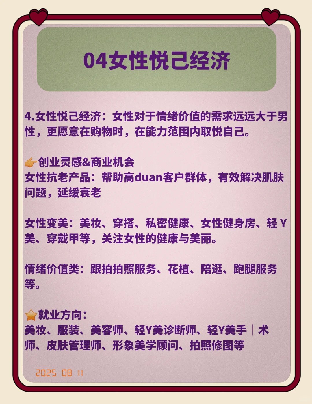 2025风口已经很明显了，这9个行业闷声赚大?
