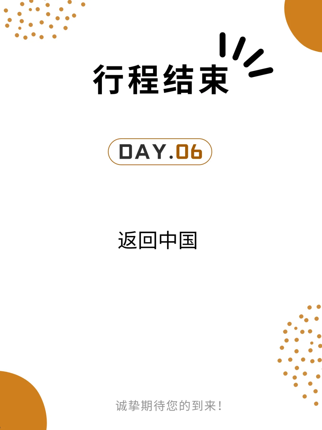 ?商务考察 | 日本百年企业