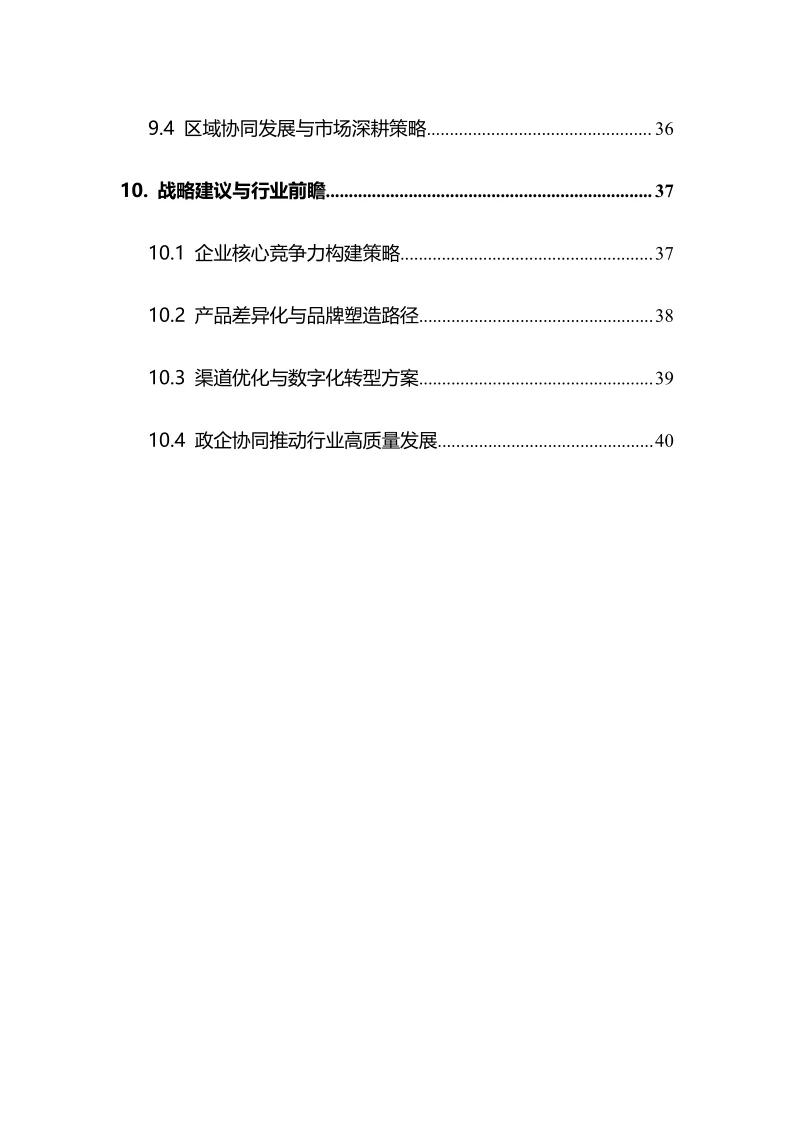 2025年桶装水行业调研分析报告