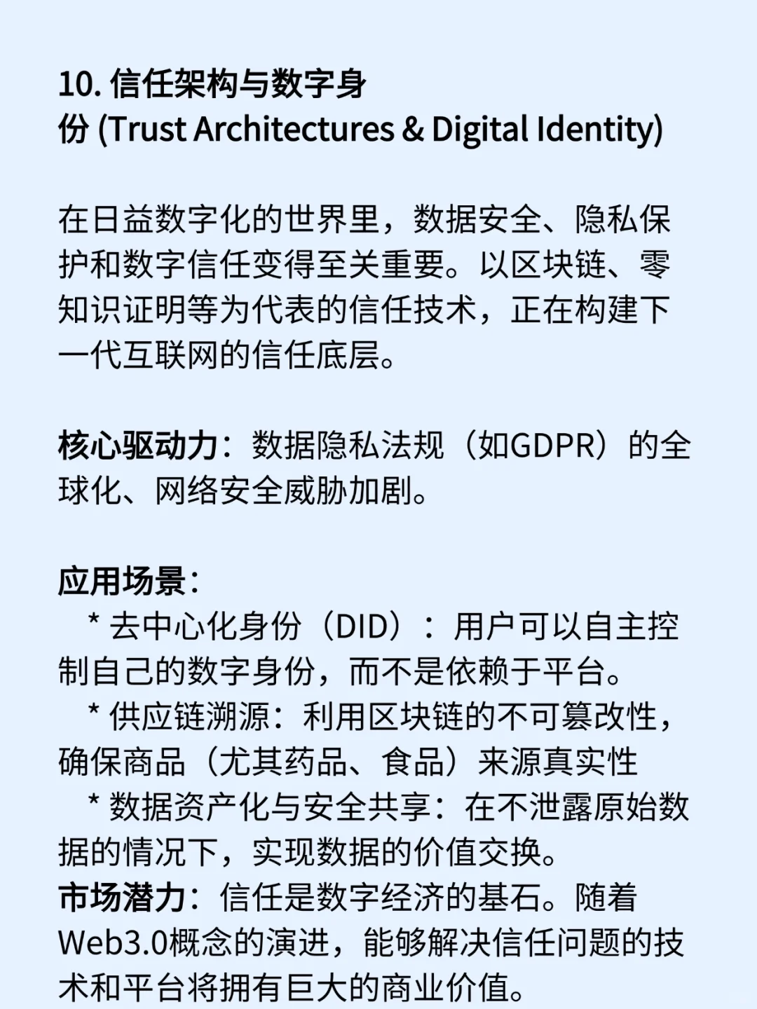 整合权威报告和业内判断：未来十年潜力产业