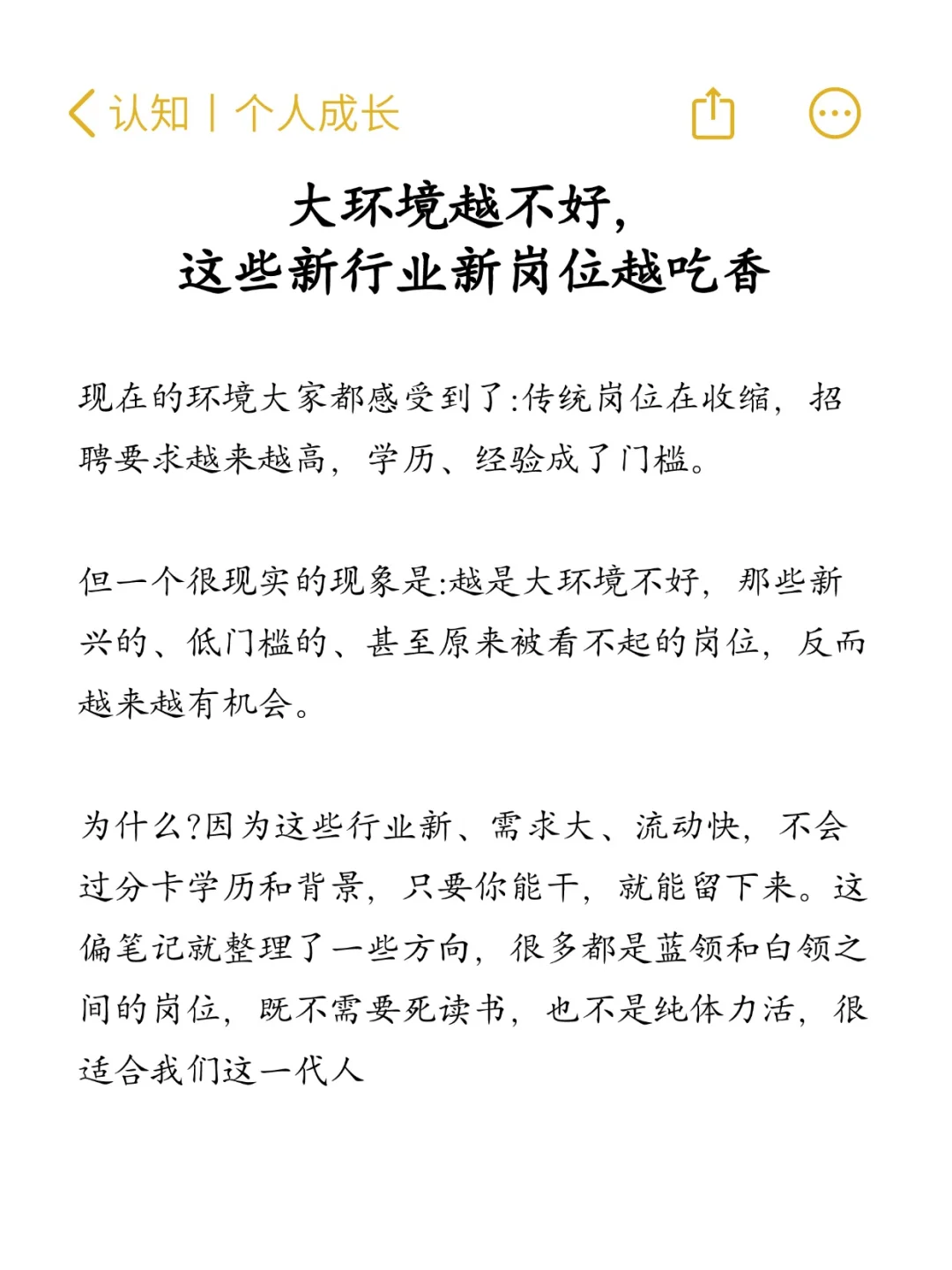 大环境越不好，这些新行业越吃香