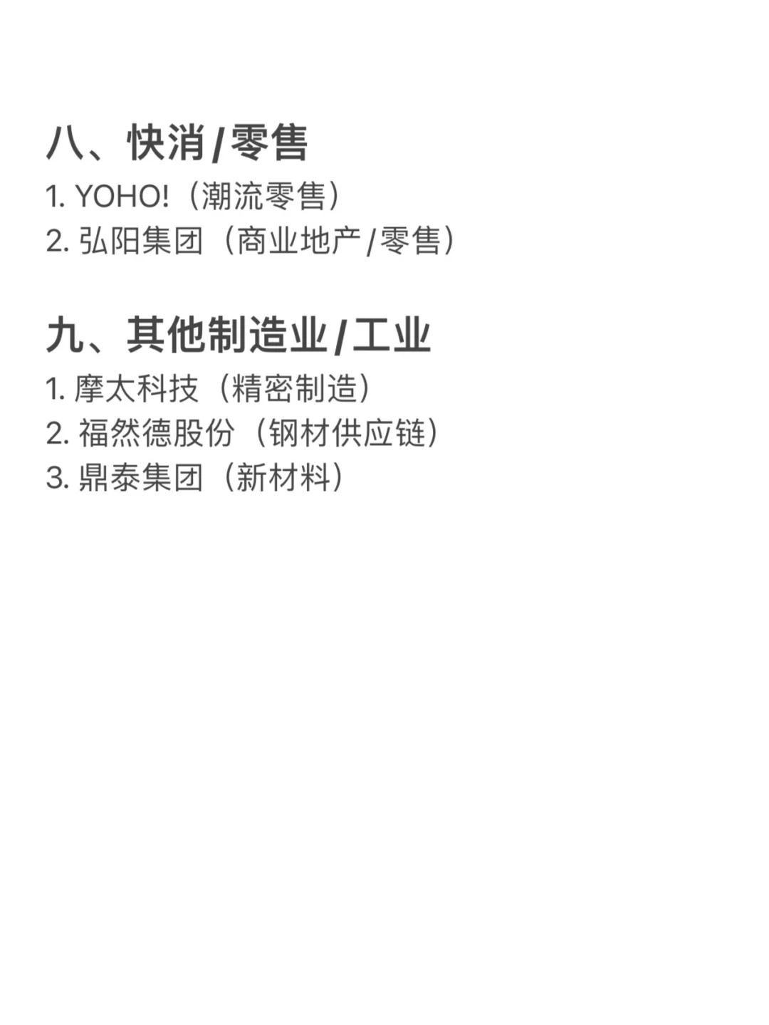 南京值得去的头部企业