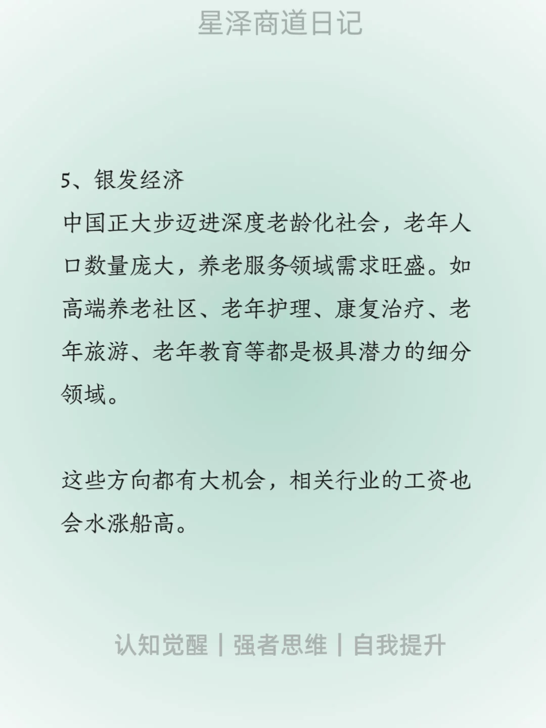 其实2025的风口已经很明显了