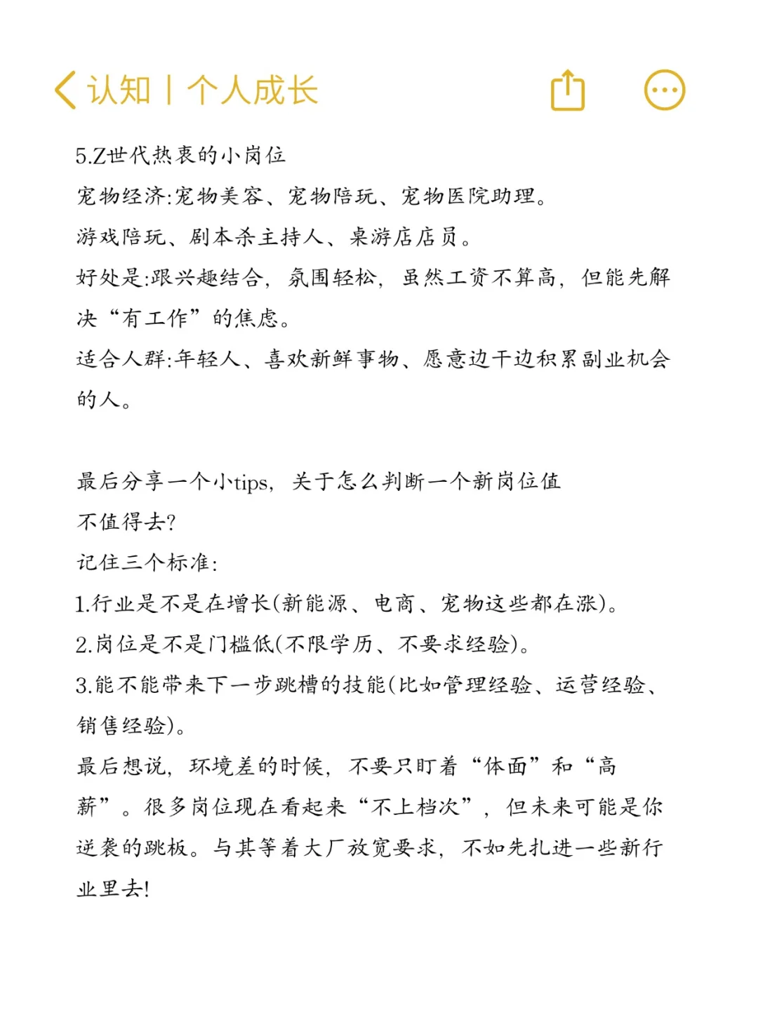 大环境越不好，这些新行业越吃香