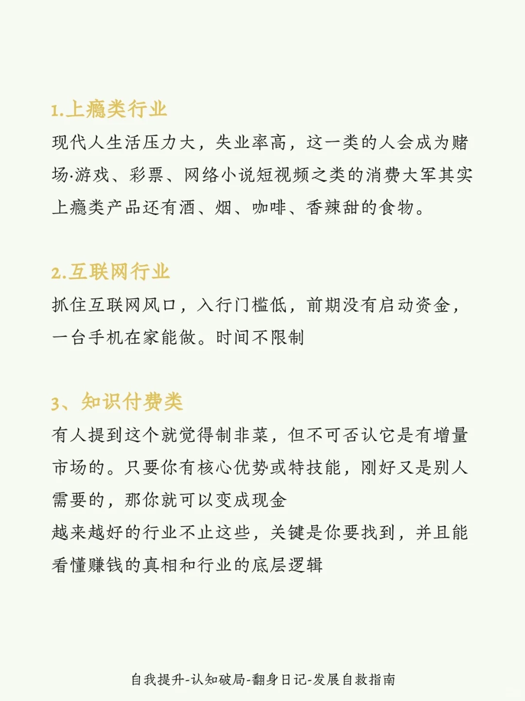 越是经济下行、这些行业反而越好