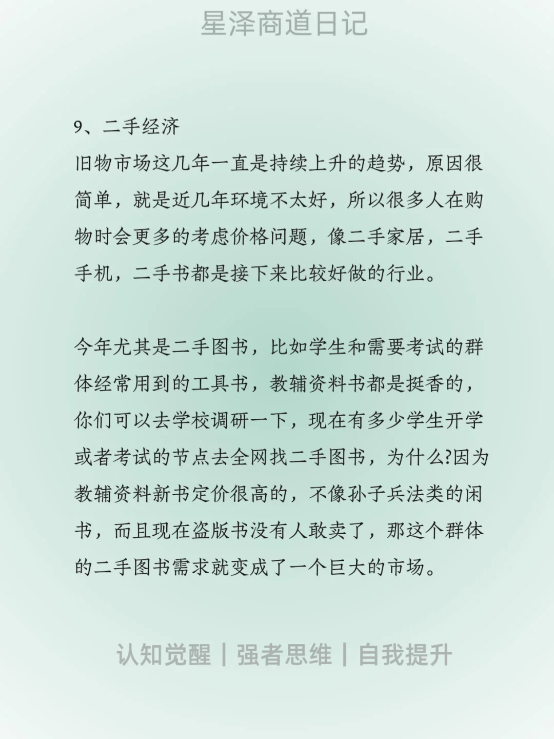 其实2025的风口已经很明显了