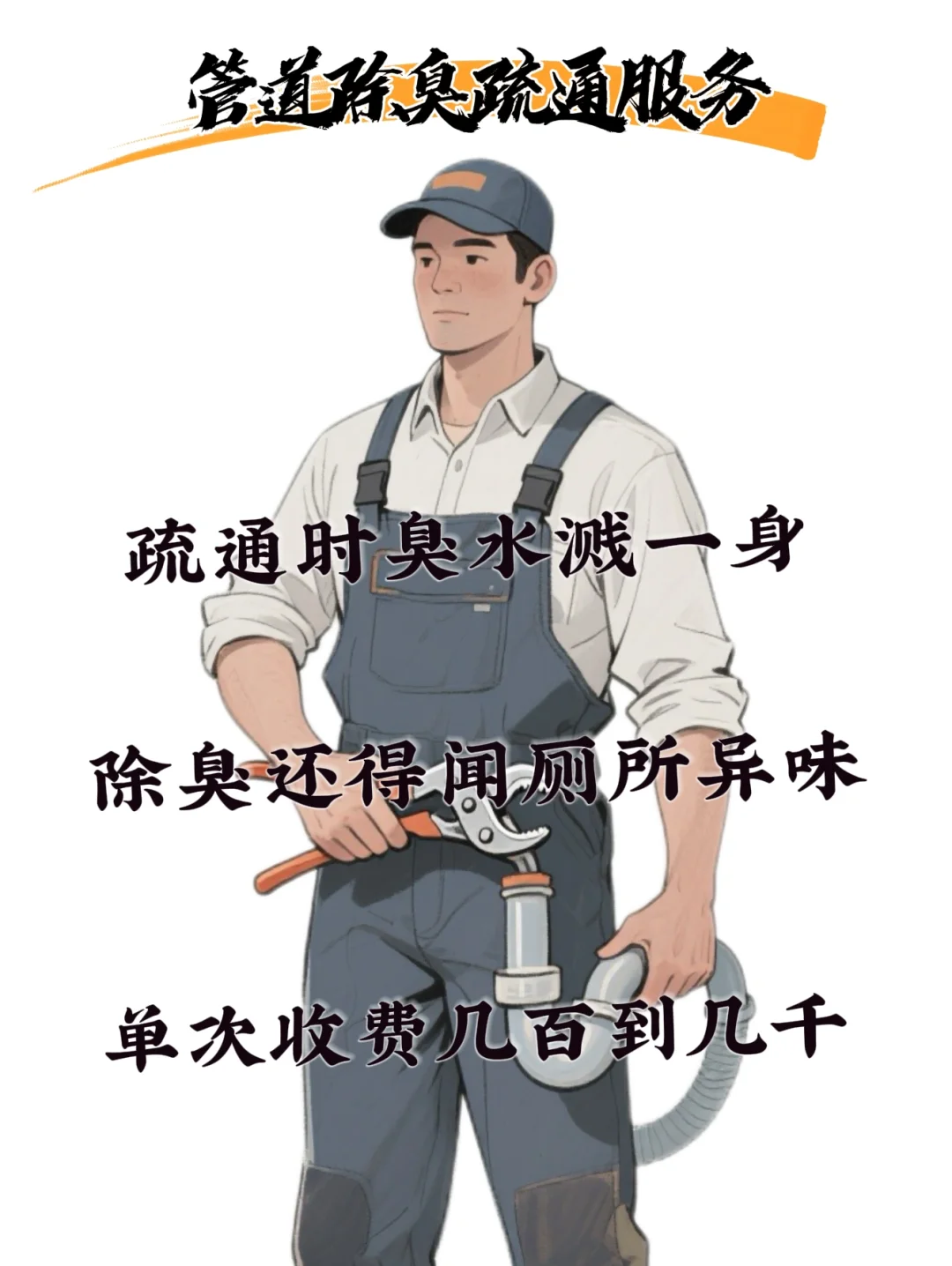 很恶心却很巨利的5个行业