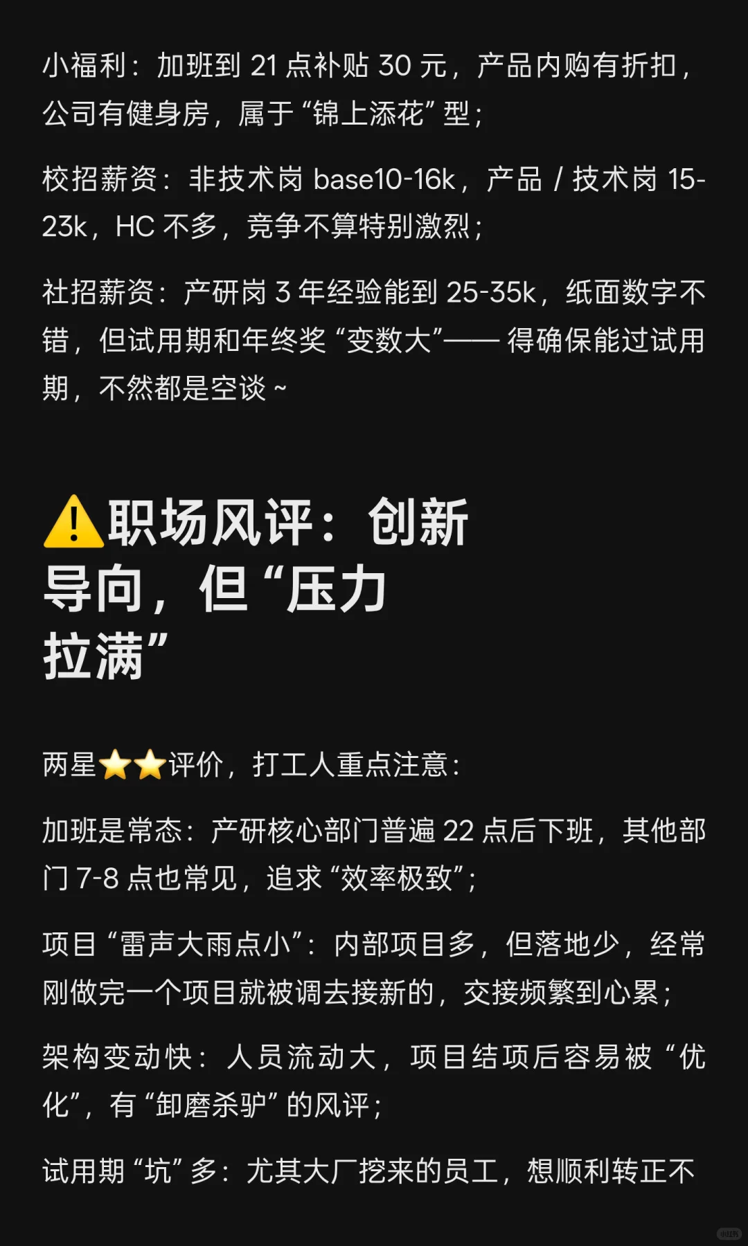 揭秘清洁电器独角兽云鲸智能，打工人必看！