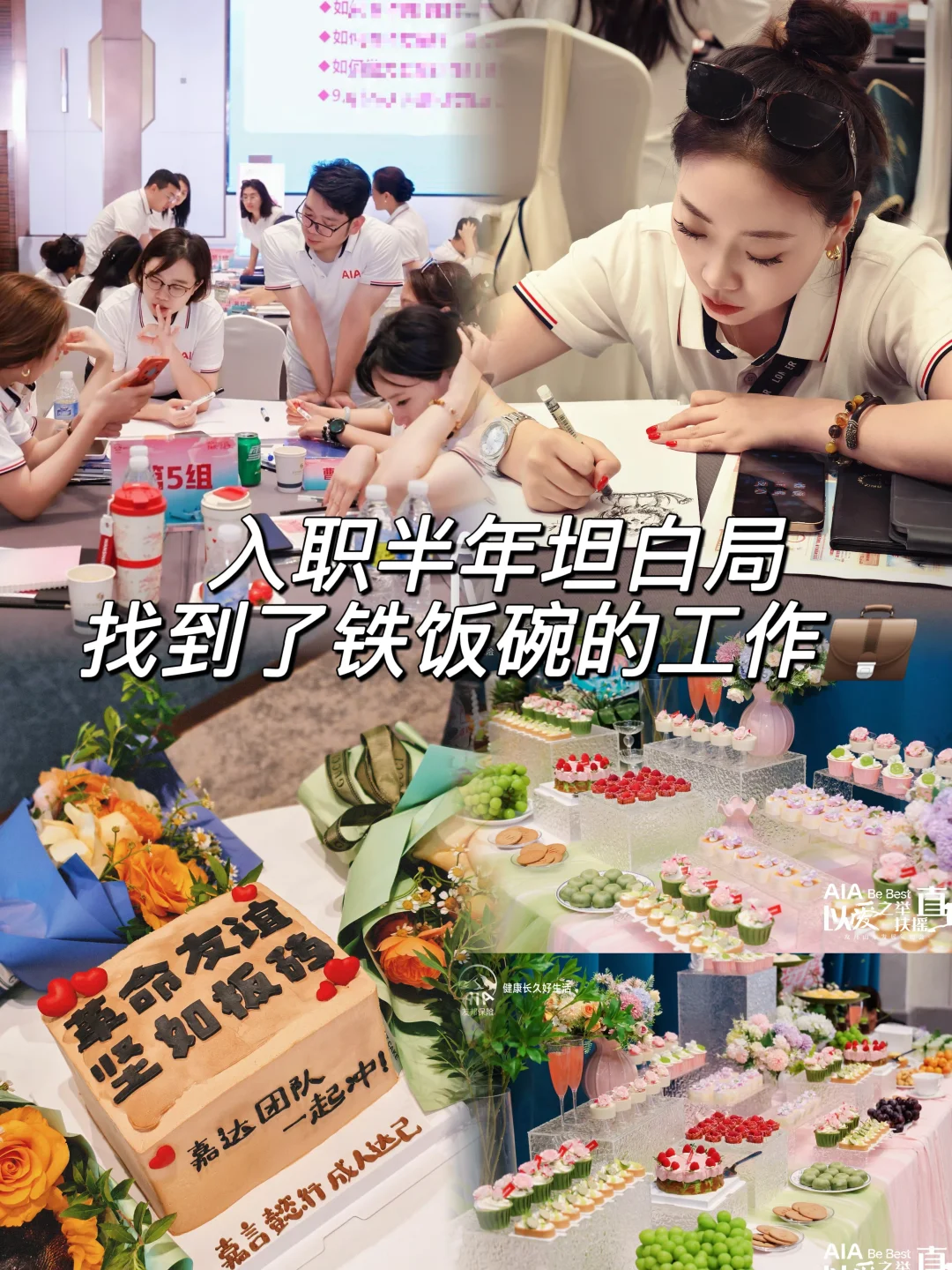 入职半年坦白局：这家公司治好了我的焦虑症