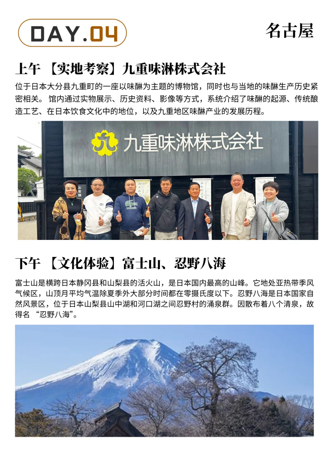 ?商务考察 | 日本百年企业