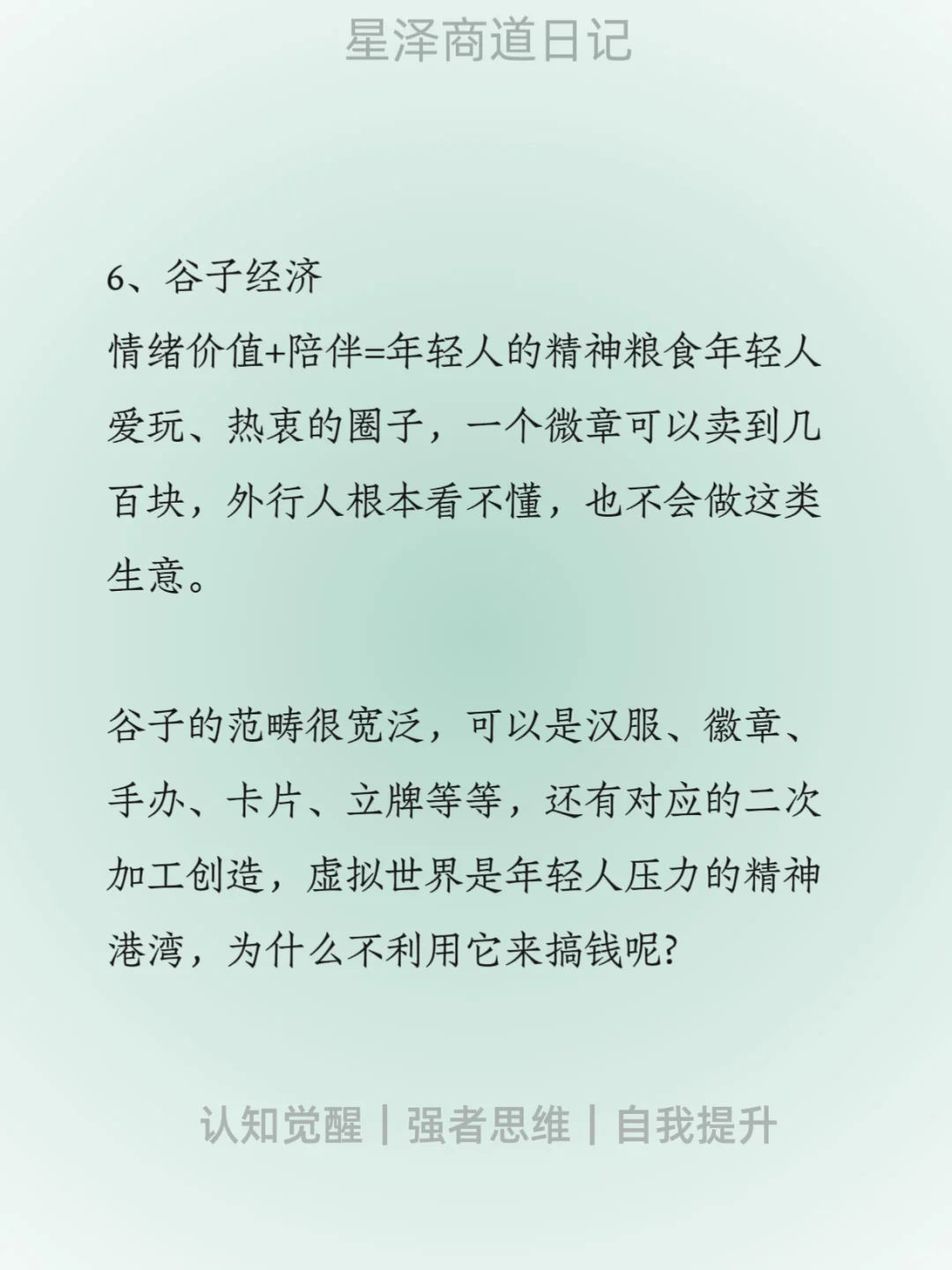 其实2025的风口已经很明显了