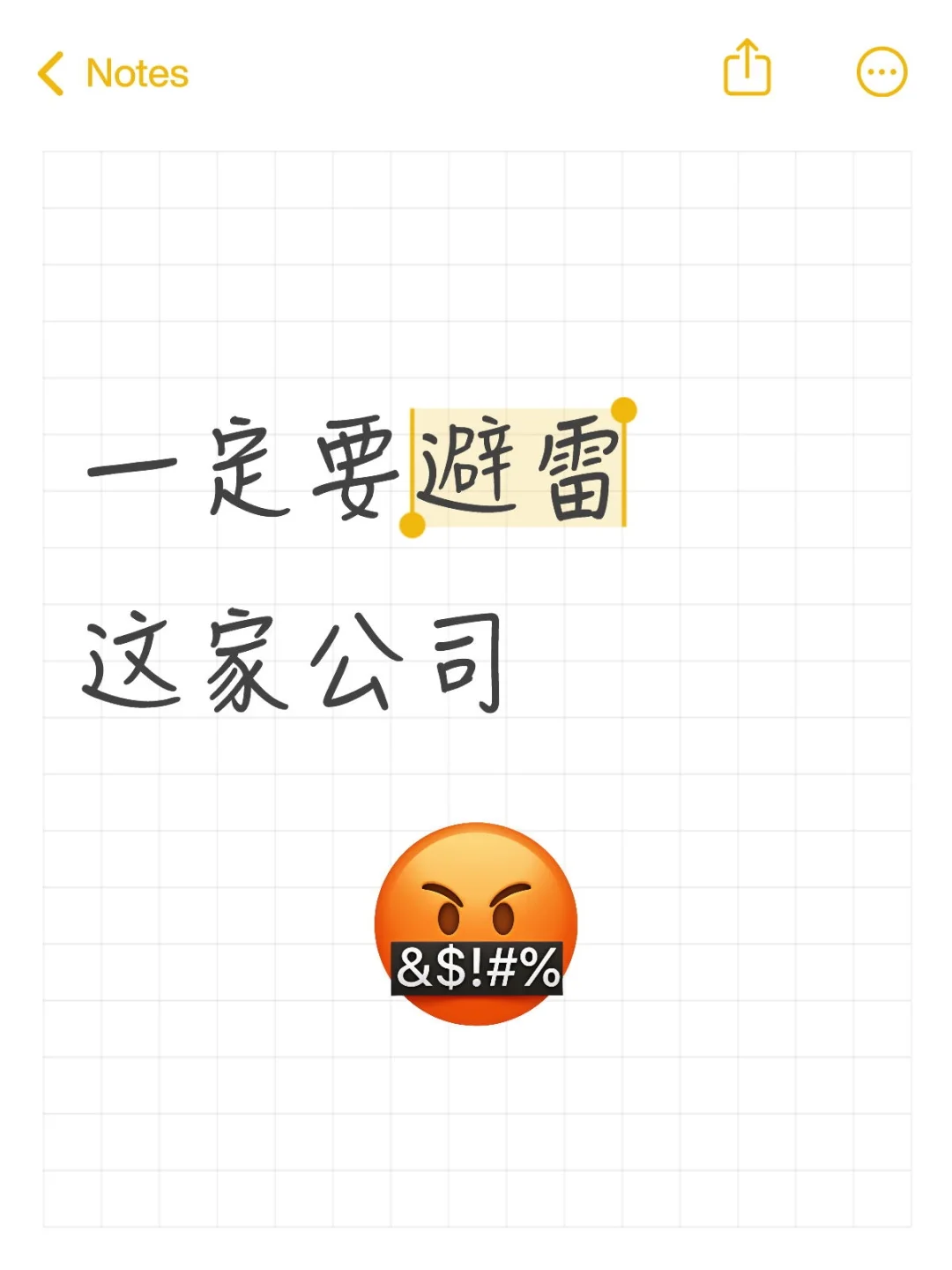 千万别去！！！！