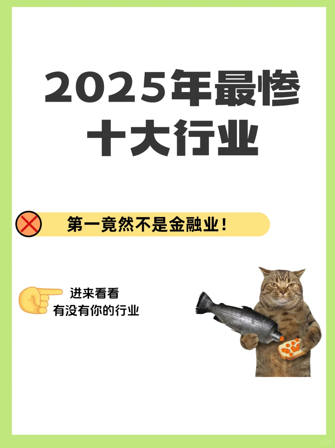 今年惨淡行业top10，快快看看有你的行业吗