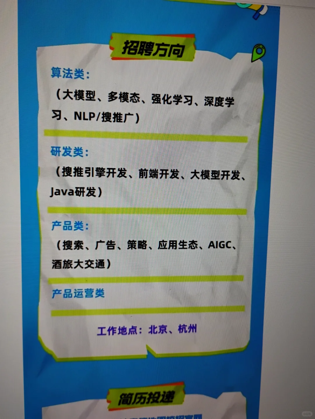 8.10 这些都是昨天新开的秋招