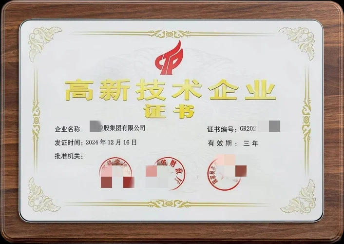 2025广东省国家高新技术企业申报通知来了