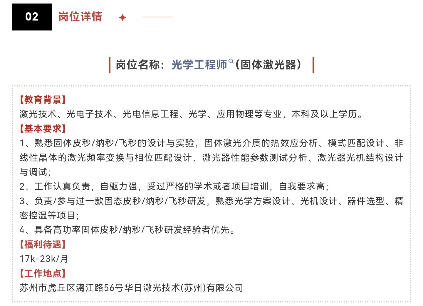 背靠大企业 这家新公司有哪些值得人了解？