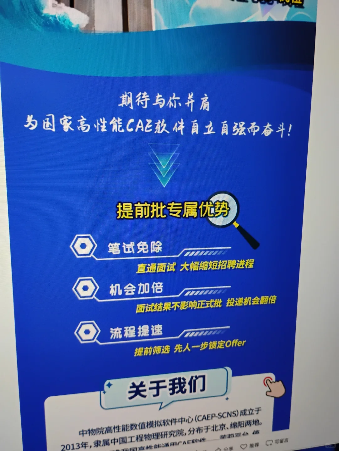 8.10 这些都是昨天新开的秋招