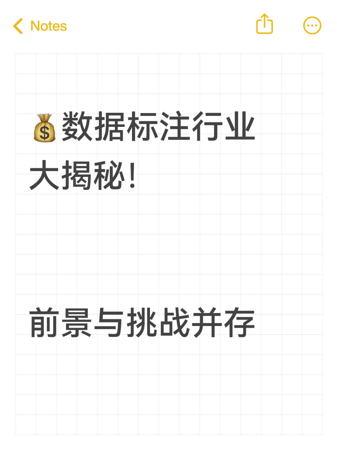 ?数据标注行业大揭秘！