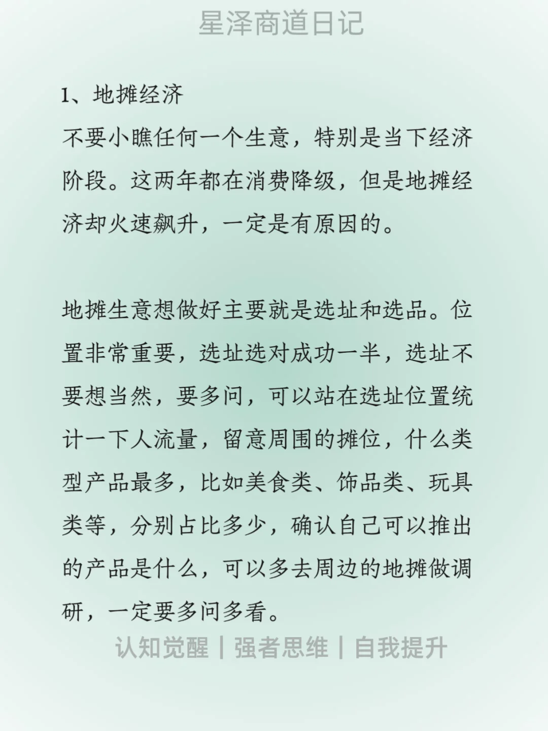 其实2025的风口已经很明显了