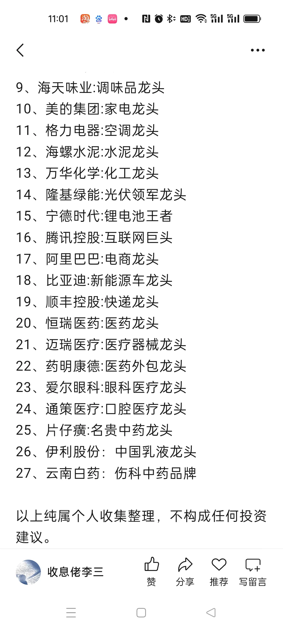 未来二三十年大概率不会倒闭的企业