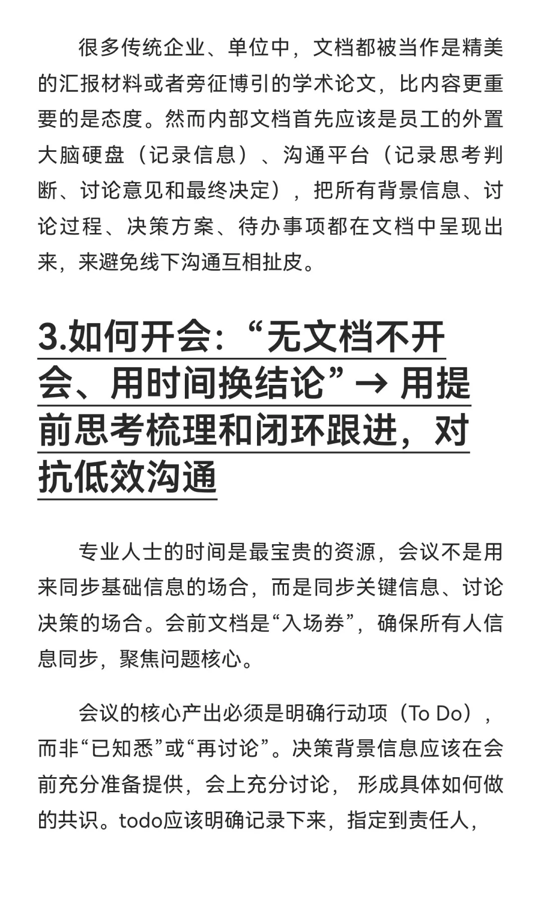 传统企业小公司的转型记录笔记1