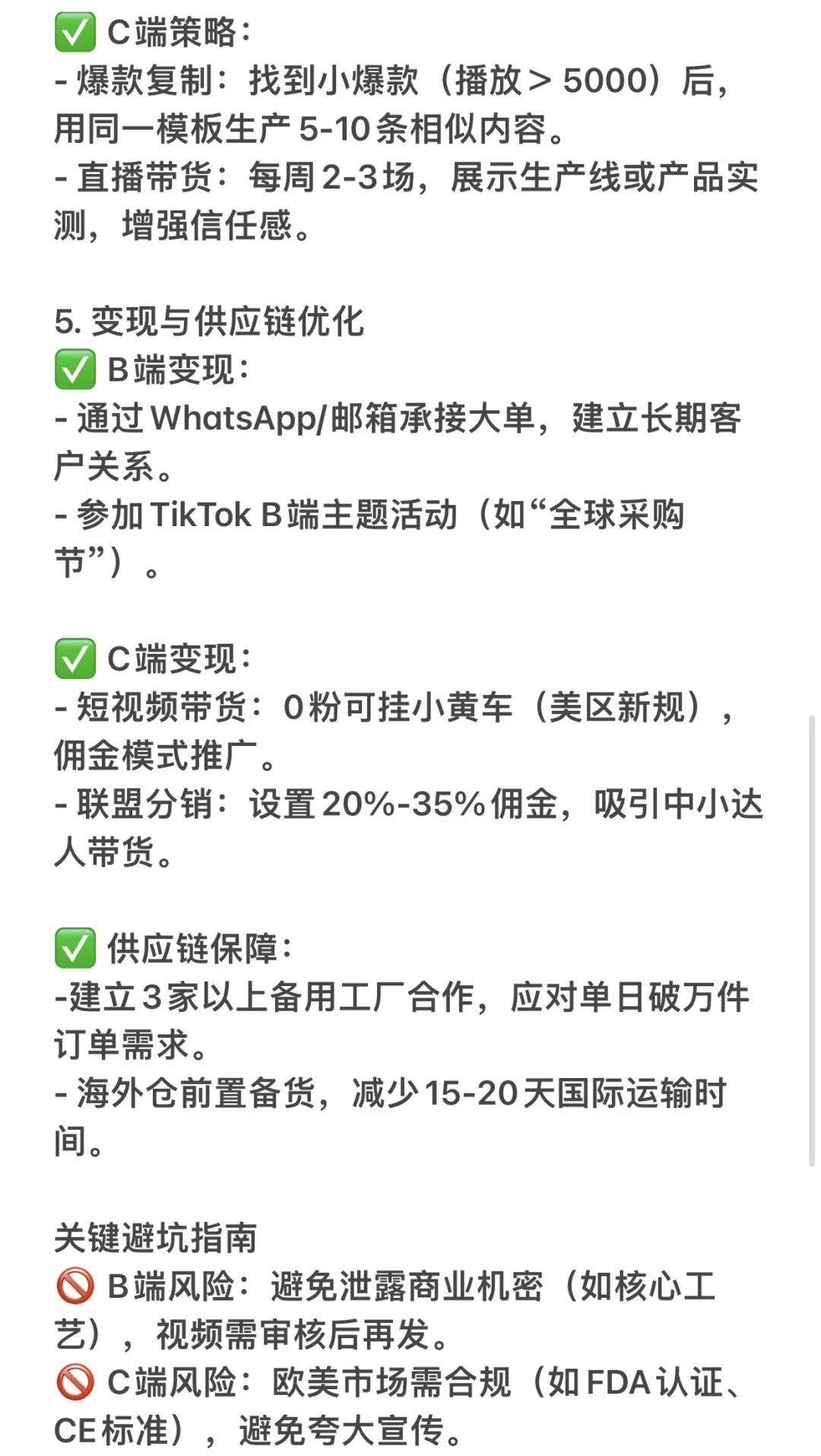 新的风口已经出现