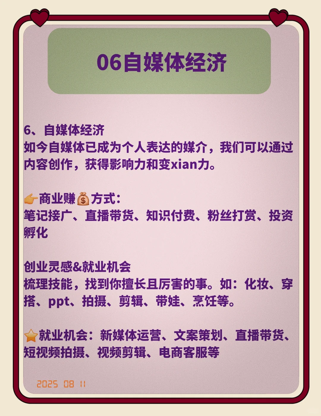 2025风口已经很明显了，这9个行业闷声赚大?