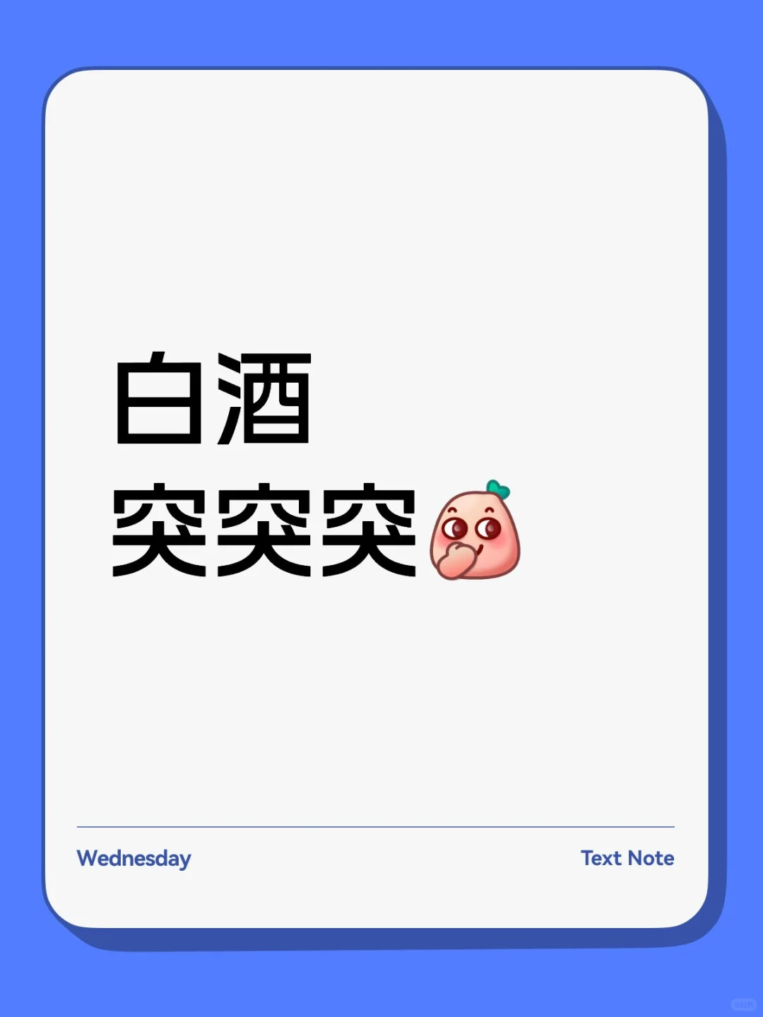 各就各位，预备，跑！