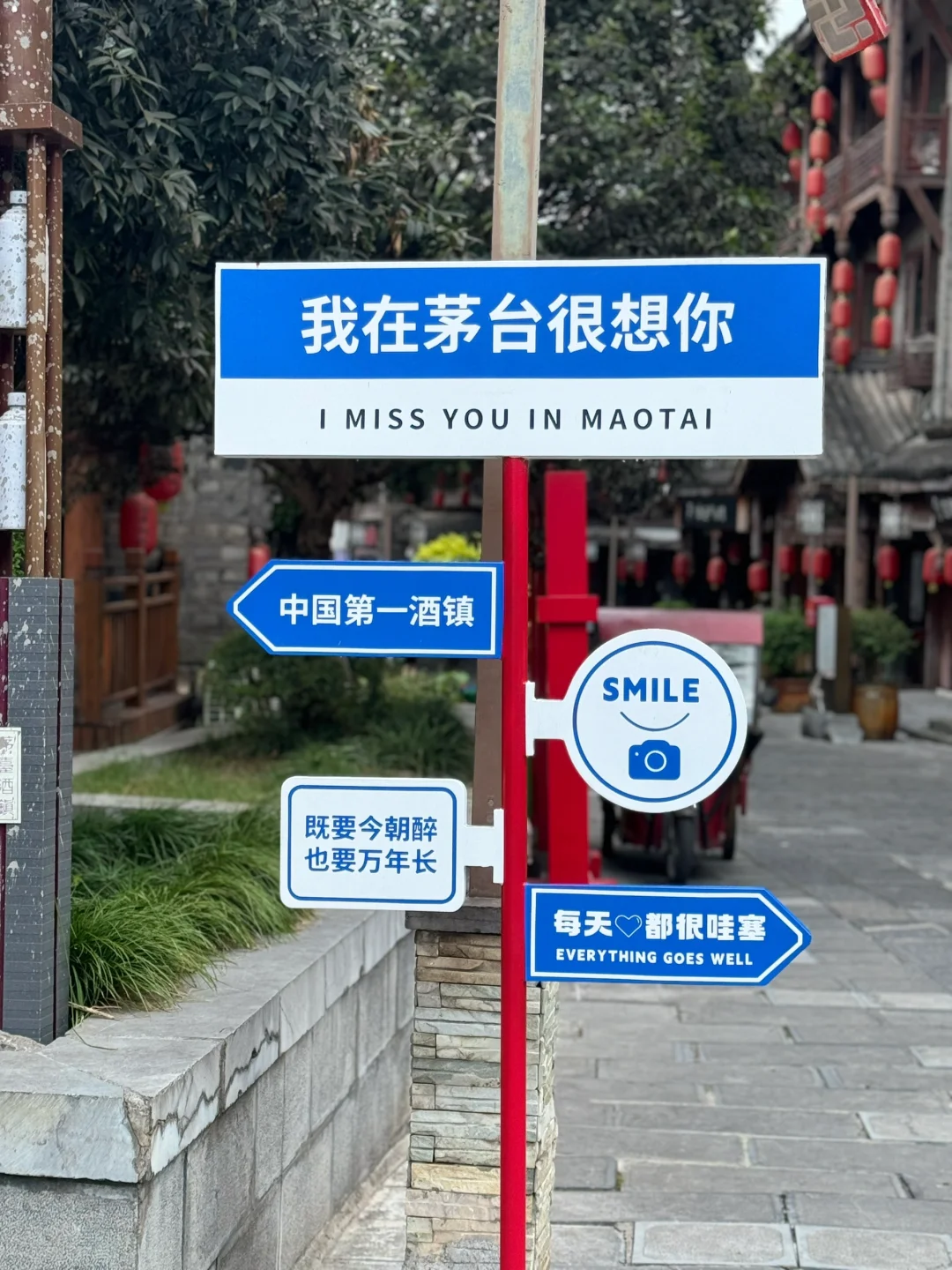 醉美茅台、香飘世界！