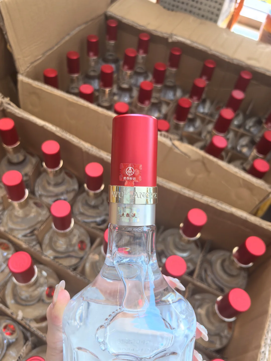 六张多的五粮液，香！！！