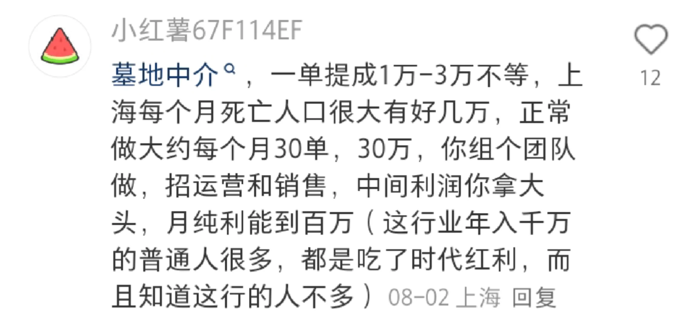 销售的天花板有多高？有三四层楼那么高吗？