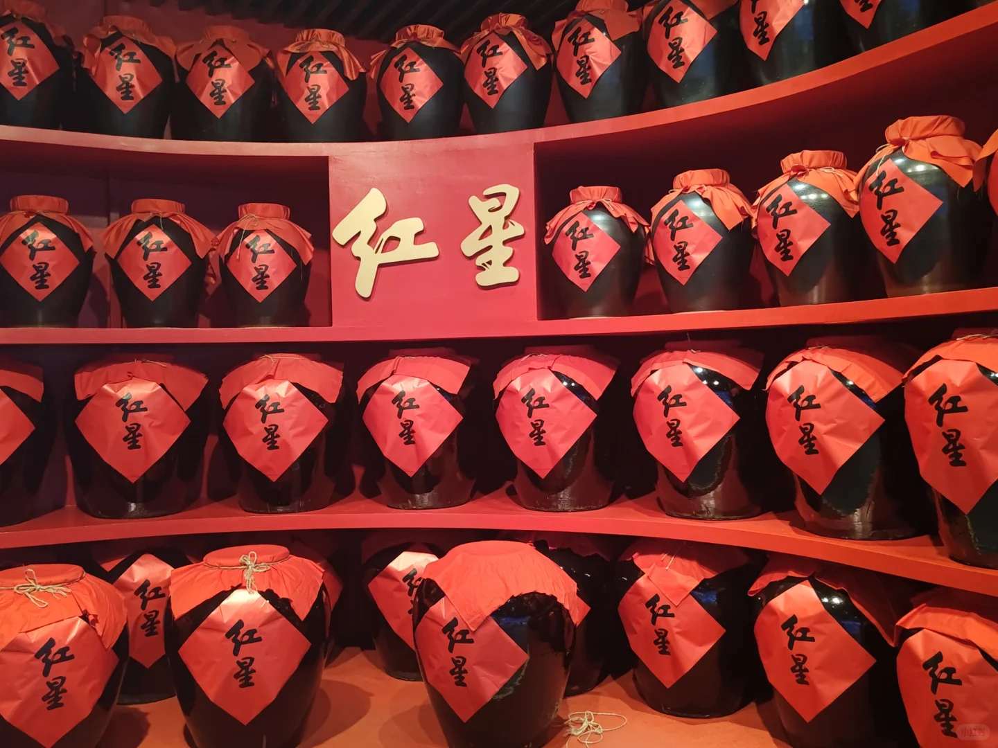 北京小众博物馆〡北京二锅头博物馆攻略！！