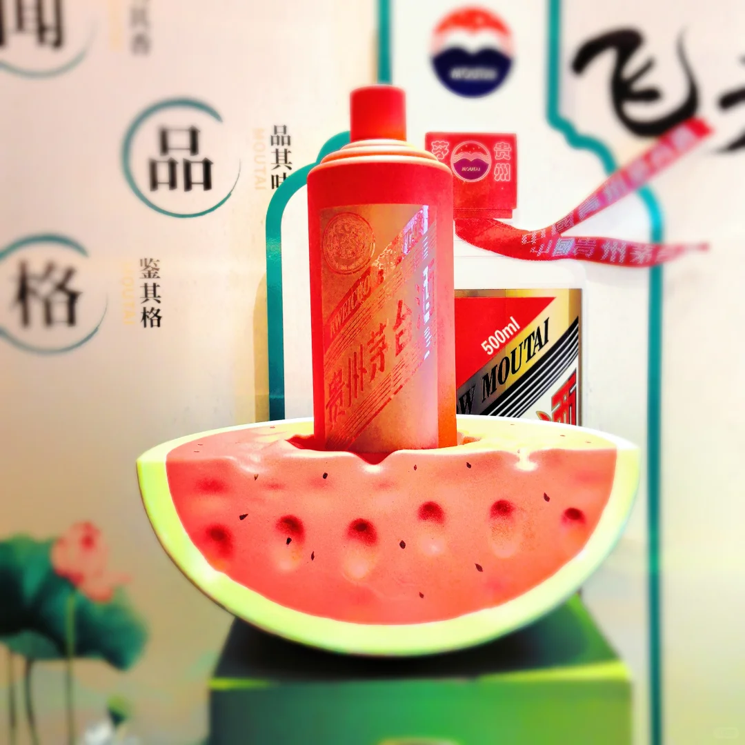 活动策划Ⅰ茅台品鉴会