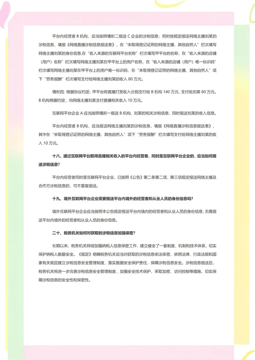 电商会计6月新规巨变，宝宝们都学起来了么
