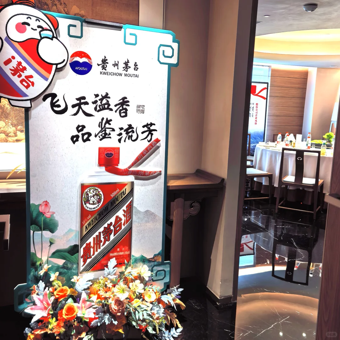活动策划Ⅰ茅台品鉴会