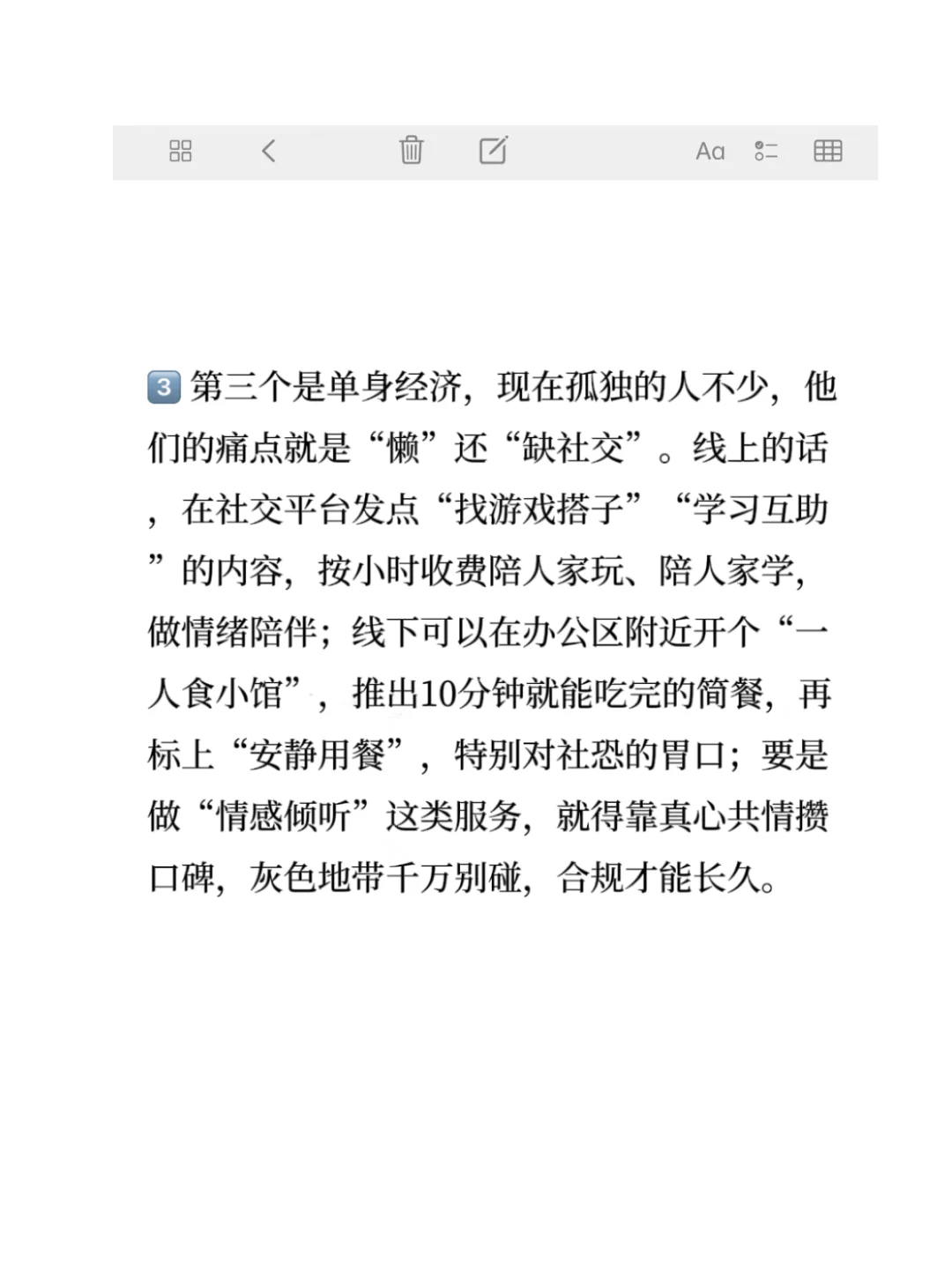 2025年适合普通人做哪些风口？