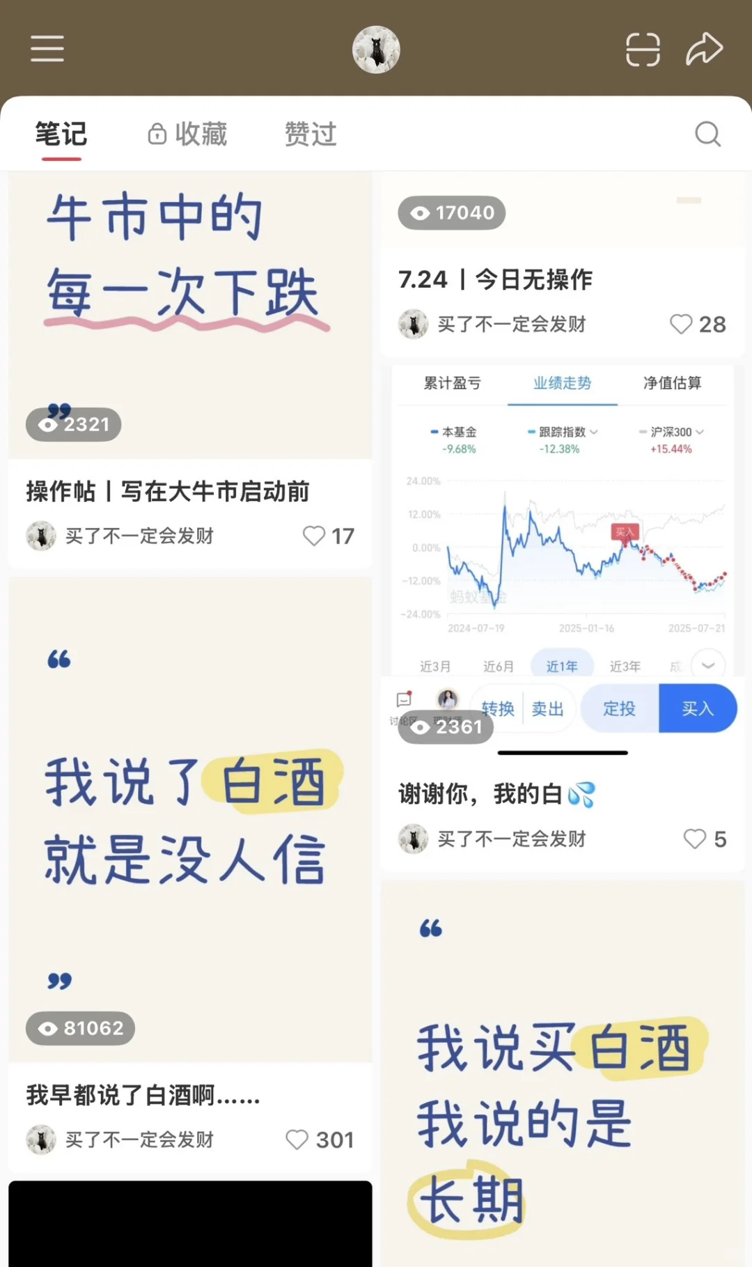 我早都说过了….