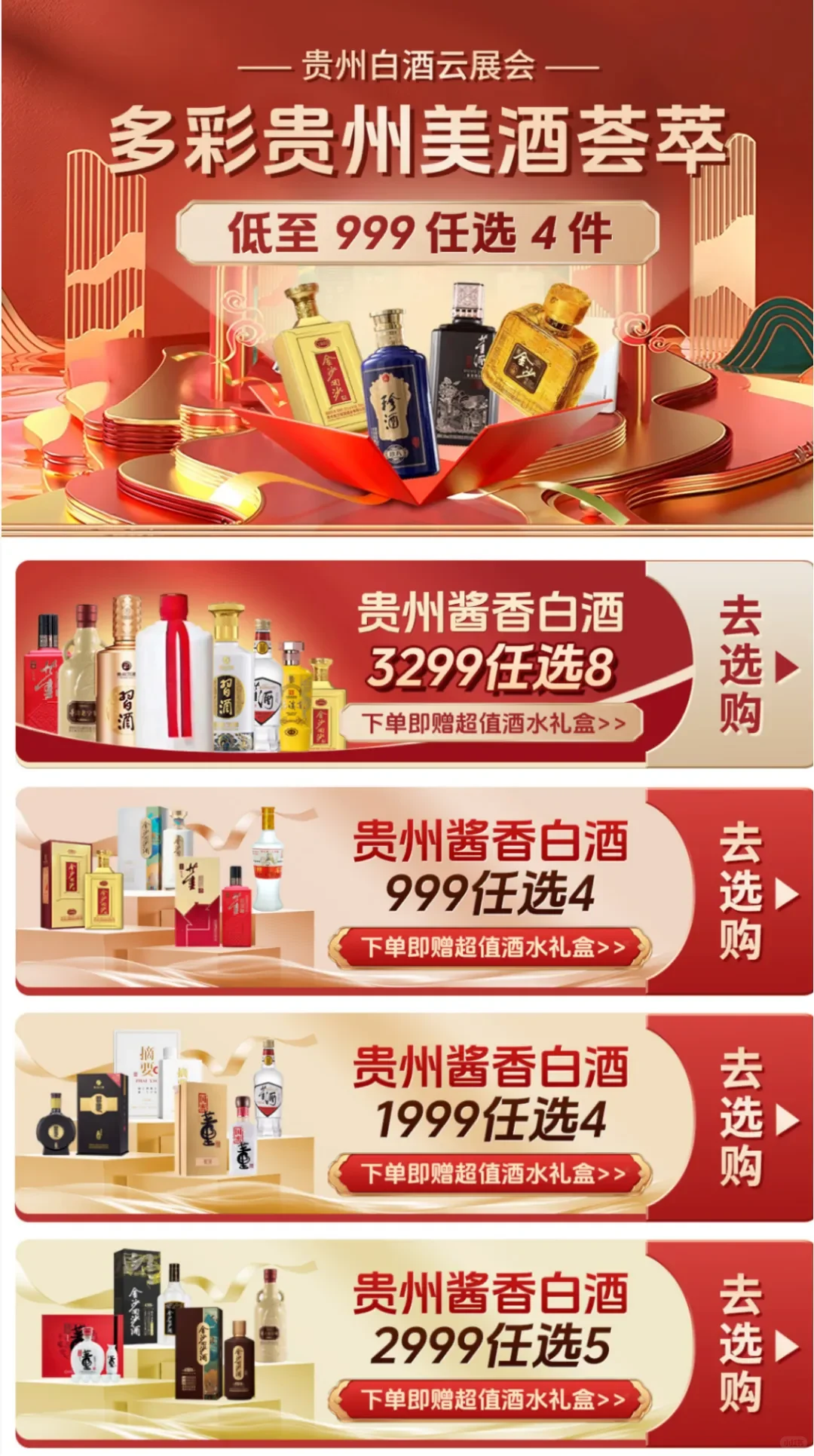 “贵州云展会”2.0版本上线！